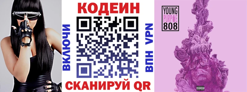 Кодеиновый сироп Lean напиток Lean (лин)  Купить  Боровск 