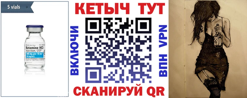 Кетамин ketamine  Купить закладки  Боровск 