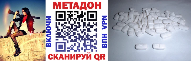 МЕТАДОН мёд  Купить закладки  Боровск 